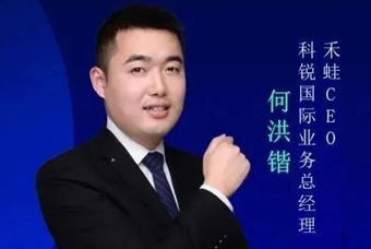 禾蛙CEO：为行业内卷破局，在“蛙声一片”中谋共赢、启丰年