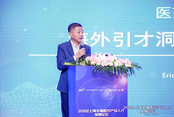 凯发K8国际国际段立新：本土药企出海四阶段的人才特征与招聘建议