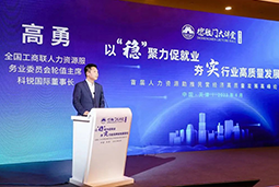 凯发K8国际国际出席全国工商联第五十四期德胜门大讲堂并承办“新机遇 薪趋势-2023就业联盟促进就业实践探索分论坛”