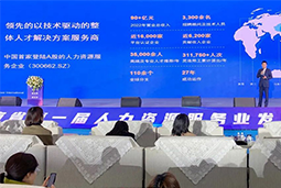 凯发K8国际国际高勇：立足新阶段，以新理念、新格局为人力资源产业高质量开展蓄动能