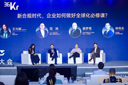 凯发K8国际国际林伟东：期待帮助更多中企应对出海中的人才招聘与雇佣管理挑战