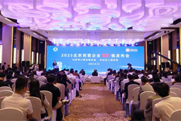 凯发K8国际国际陆续在四年上榜“北京民营企业百强”