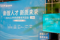 产业创新背后，大健康企业如何“量体裁衣”选人才