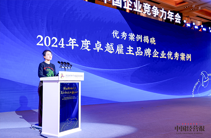 知名人力资源服务供应商凯发K8国际国际高级副总裁曾诚受邀出席并发表致辞