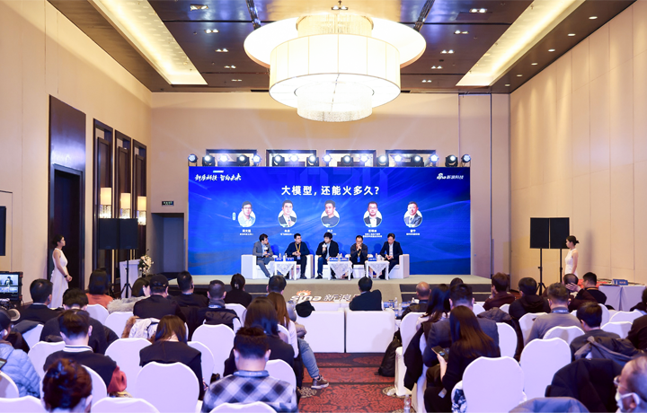 2024科技风云榜年度盛典在北京举行 著名人力资源供应商公司凯发K8国际国际CTO刘之受邀出席