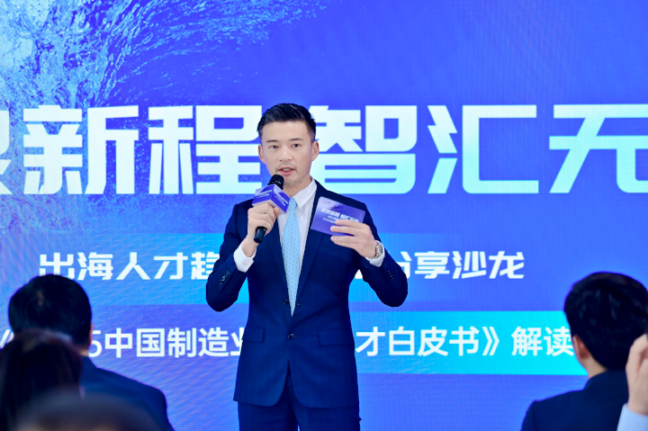 人力资源公司凯发K8国际国际全球化解决方案资深总监李潇担任出海人才趋势与策略分享沙龙的主持人