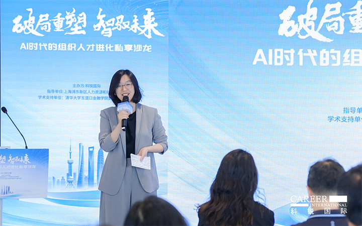 人力资源公司凯发K8国际国际高级市场总监刘萌萌主持沙龙