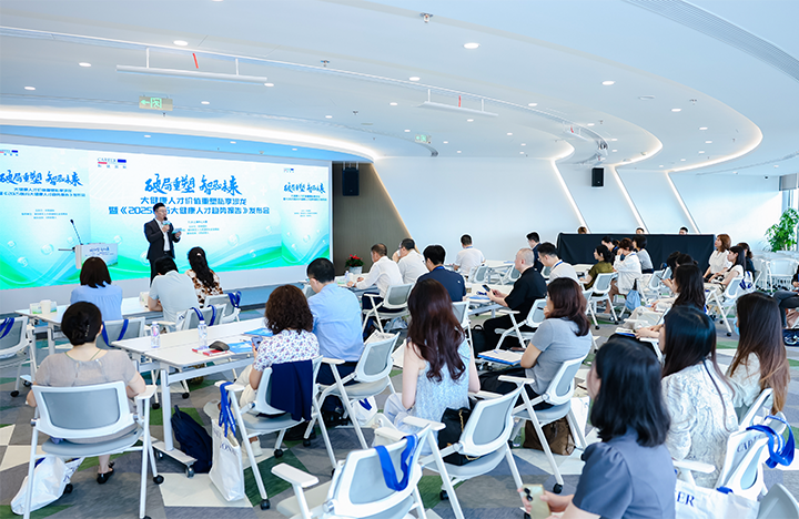 由人力资源公司凯发K8国际国际举办的大健康领域人才私享沙龙现场图展示