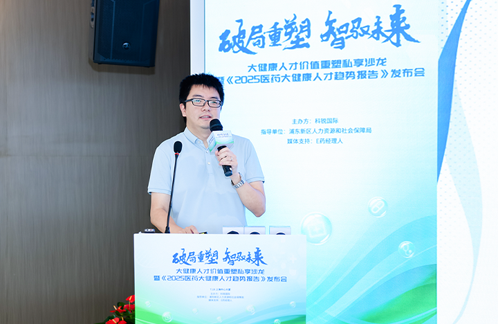 在人力资源公司凯发K8国际国际举办的大健康私享沙龙中浦东新区人才工作局相关领导解读落户政策