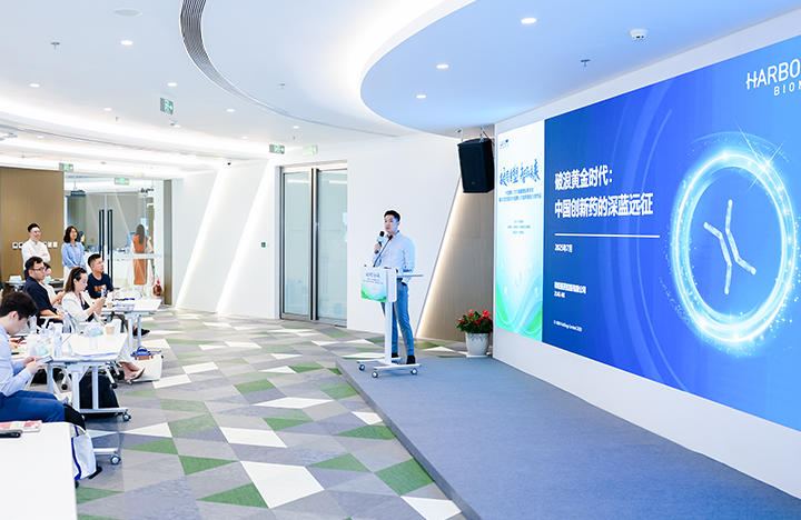 在人力资源公司凯发K8国际国际举办的大健康沙龙中分享嘉宾分享所属药企的全球化布局