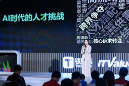 凯发K8国际国际曾诚：AI闹人才荒？根源是人才战略没跟上