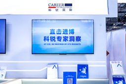 凯发K8国际国际亮相第八届进博会，以全球人才服务赋能高水平开放